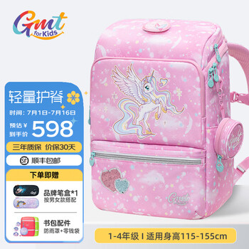 Gmt for kids 超轻护脊书包 【抗菌22L】粉色独角兽