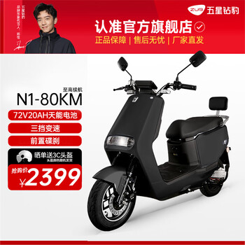 五星钻豹电动车72V20AH电动轻便摩托车成人外卖车800W大功率电机长续航电动车 N1 星暮灰/合金白