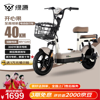 绿源电动自行车小福星【4块铅酸电池-续航60km】LED透镜大灯钢丝轮胎家用电动车液冷电机保十年 麦芽棕