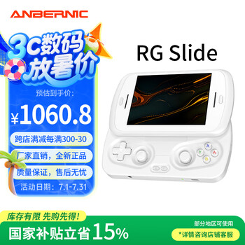 ANBERNIC安伯尼克2025新款RG Slide滑盖安卓掌机120Hz高刷屏幕掌上游戏机街机复古怀旧串流可连电视 白色 RGSlide（8+128G）标配-无游戏