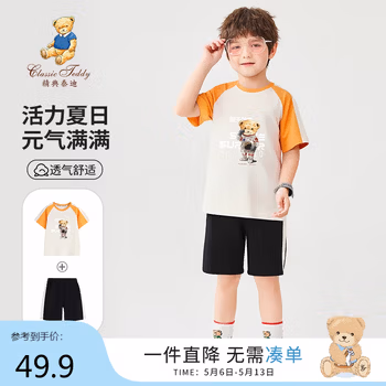 Classic Teddy儿童套装男童T恤短裤两件套中小童夏季轻薄休闲运动服 橙色  110