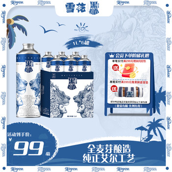 黑狮啤酒 白啤 全麦芽酿造纯正艾尔工艺1L*6罐【雪花旗下高端品牌】