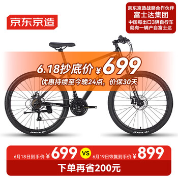 京东京造 XC300山地自行车21速碟刹15寸玛瑙黑 黑色 21速 15寸