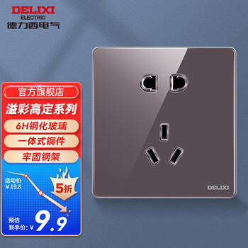 德力西 开关插座面板玻璃大板皓月紫CD881溢彩系列空调墙壁插座面板 正五孔插座
