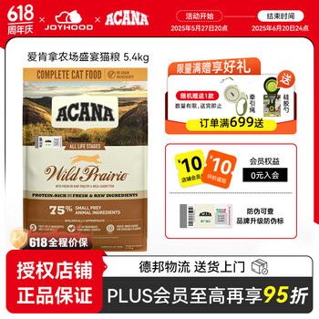 ACANA 爱肯拿 农场盛宴系列 无谷鸡肉全阶段猫粮 5.4kg