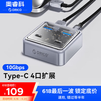奥睿科 4口拓展坞半透明10Gbps