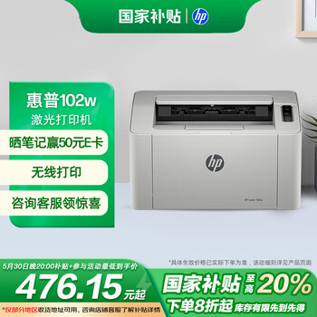 惠普 102w 黑白激光打印机