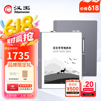 汉王 N10 mini 2024款 7.8英寸墨水屏电子书阅读器 2GB+32GB 灰色