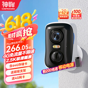 神眸 Cinmoore 4G监控摄像头 永久免流量 无网无电 无限流量 2.5K400万极清电池免插电免打孔家用室外夜视BC4