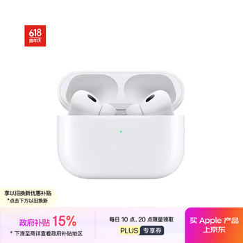 苹果 Apple AirPods Pro 2 入耳式降噪蓝牙耳机 白色 Type-C接口