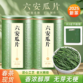绿满堂 六安瓜片 特级 2025年新茶 70克罐