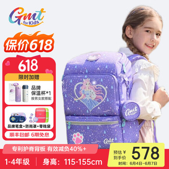 专利护脊：Gmt for kids 书包 灵力萌猫
