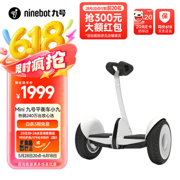 九号迷你九号平衡车【六一儿童节礼物】小九米Mini孩子酷礼物电动车9号体感智能骑行成人驱动超长续航 【85kg载重】9号平衡车