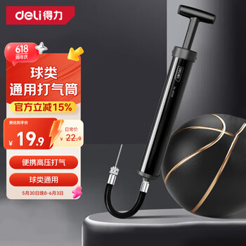 得力工具 得力 DL 得力工具 得力（deli）篮球打气筒足球排球气针气球便携式通用游泳圈充气DL-QT031