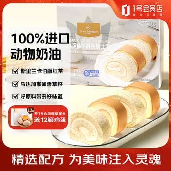 1号会员店 One's Member 原味&红茶瑞士卷 1kg（14块）