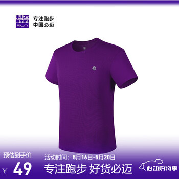 必迈（bmai）跑步速干短袖T恤男女冰感吸湿马拉松专业修身透气训练服 经典深紫-男款 L
