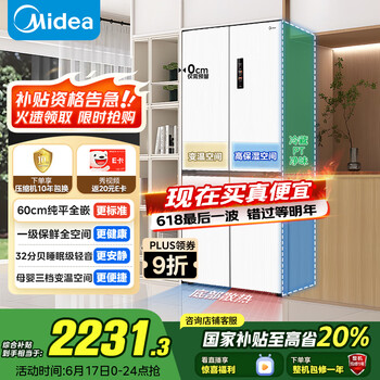 PLUS会员：美的 MR-457WUSPZE 风冷十字对开门冰箱 436L 白色