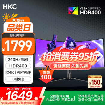HKC 34英寸21:9带鱼屏WQHD准4K超清240Hz HDR400广色域1500R曲面游戏电竞1ms升降旋转显示器CG345UK