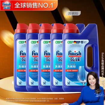 finish亮碟 洗碗粉1kg*5瓶 洗碗机洗涤剂专用清洁剂耗材
