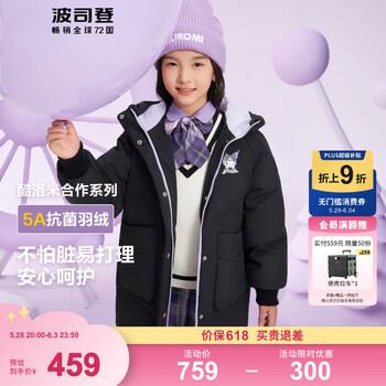 波司登(BOSIDENG)【反季】羽绒服儿童中长款连帽加厚新国标90绒商场同款时尚外套 黑色8056 150 /72 体重约60-72斤