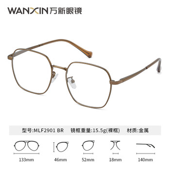 万新 winsee 防蓝光变色镜片1.6带框