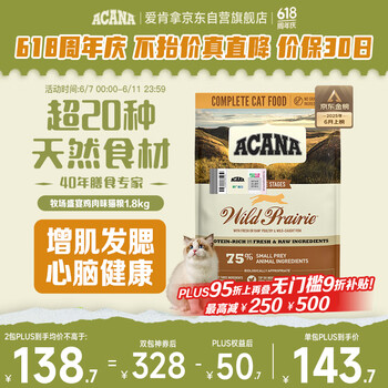 愛肯拿(ACANA)猫粮 牧场盛宴成猫幼猫粮 高蛋白无谷进口鸡肉粮1.8kg效期26/3