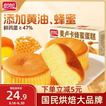盼盼 麦卢卡蜂蜜蛋糕 560g/箱
