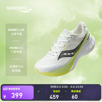 索康尼 saucony TIDE浪潮2跑鞋男24年减震舒适入门进阶舒适运动鞋子男 白绿2 42.5