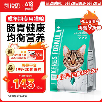凯锐思 天然猫粮成猫粮鱼肉海洋鱼深海鱼天然粮 成猫10kg