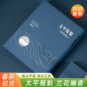 绿满堂太平猴魁特级绿茶正宗手工捏尖茶叶兰花香精美玻璃罐礼盒装200g 深蓝高档猴魁礼盒 200g*1盒