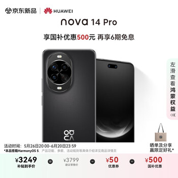 华为 HUAWEI nova 14 Pro 手机 512GB 羽砂黑