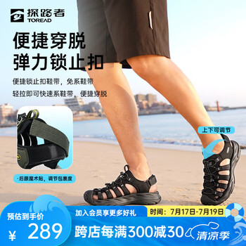 探路者(TOREAD)雨蛙沙滩鞋溯溪鞋夏季男女款户外运动海边耐磨防滑舒适速干涉水鞋 黑色-男款-TFGGBM81703 41