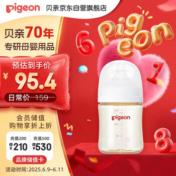 贝亲 自然实感第3代 新生婴儿PPSU奶瓶 宽口径 160ml AA261 SS号 0个月