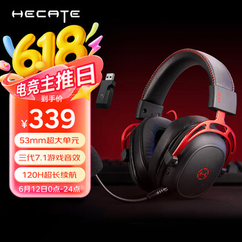 漫步者 HECATE G5无线版 头戴式无线耳机 黑红色