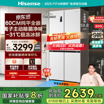 海信 Hisense 500小魔方Pro全嵌冰箱四开门零嵌入式平嵌一级能效双变频BCD-500WMK5PU战神系列冠军