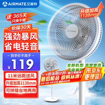 艾美特 七叶家用大风量落地扇电风扇台式桌面空气循环小风扇大角度摇头节能电扇 FS30-X97