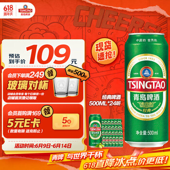 青岛啤酒 TSINGTAO 经典系列浓郁麦香啤酒 500ml*24听