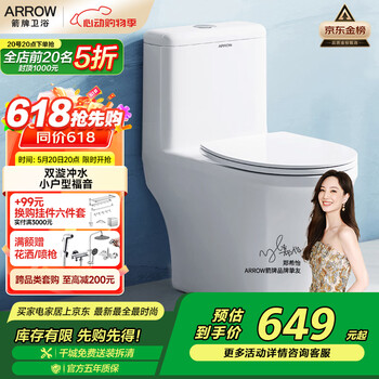箭牌(ARROW)T32抽水马桶虹吸坐便器小尺寸座便 小户型坐厕AEB12616L 400坑距