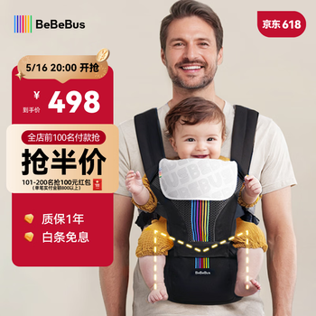bebebus腰凳婴儿背带前抱式抱娃神器减震四季通用儿童背婴带 轻享家