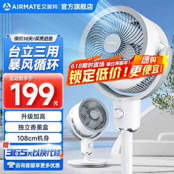 艾美特 FA18-X117 3D立体 空气循环扇