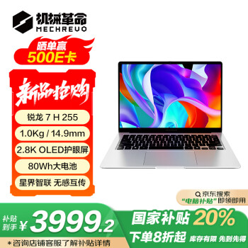 机械革命【国家补贴20%】星耀14( R7 H 255 32G 1T 2.8K OLED 120Hz 100%DCI-P3 钛银)轻薄办公笔记本