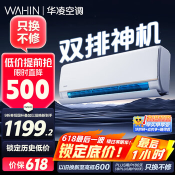 华凌 KFR-35GW/N8HE1Pro 新一级能效 壁挂式空调 1.5匹