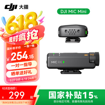 大疆(DJI)Mic Mini 迷你无线麦克风 蓝牙直播降噪领夹麦 手机相机采访 vlog 直播录音收音麦 国补专享【Mic Mini 一发一收】 标配