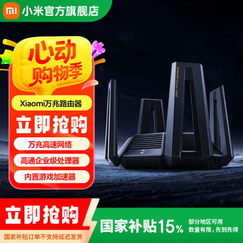 小米(MI)Xiaomi万兆路由器万兆无线速率独立三频段Mesh组网性能旗舰路由 穿墙路由 企业路由 Xiaomi万兆路由器