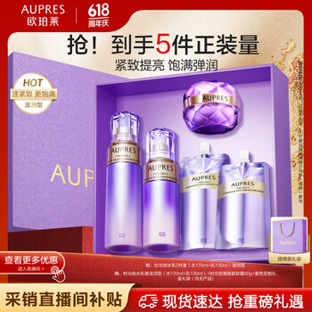 欧珀莱(AUPRES) 【秒杀补贴】时光锁水乳2件套滋润型 淡化细纹