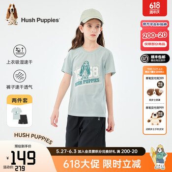 暇步士(Hush Puppies)【速干】童装儿童男女大童夏季新款透气舒适活力运动套装 青黛绿 140 cm