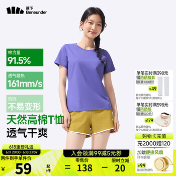 蕉下 清仓 女士棉质时尚短袖（5色可选）