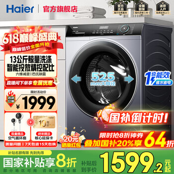 海尔 Haier XQG130-L517S 滚筒洗衣机 13公斤 星蕴银