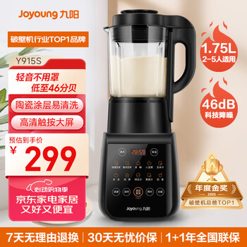 九阳 L18-Y915S 破壁料理机 黑色
