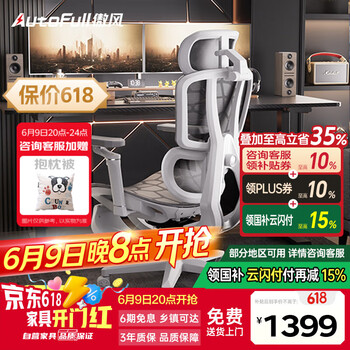 20点开始、国家补贴、PLUS会员：傲风 G5 电竞椅 人体工学电脑椅 黑色